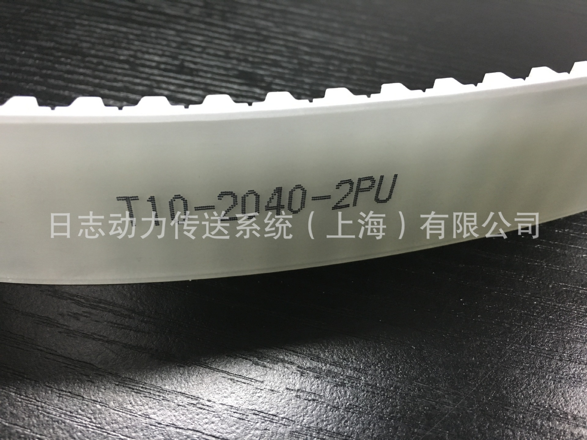 聚胺脂同步带T10加2PU (2)